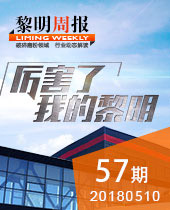 厲害了，我的黎明！-黎明重工科技57期周報(bào)